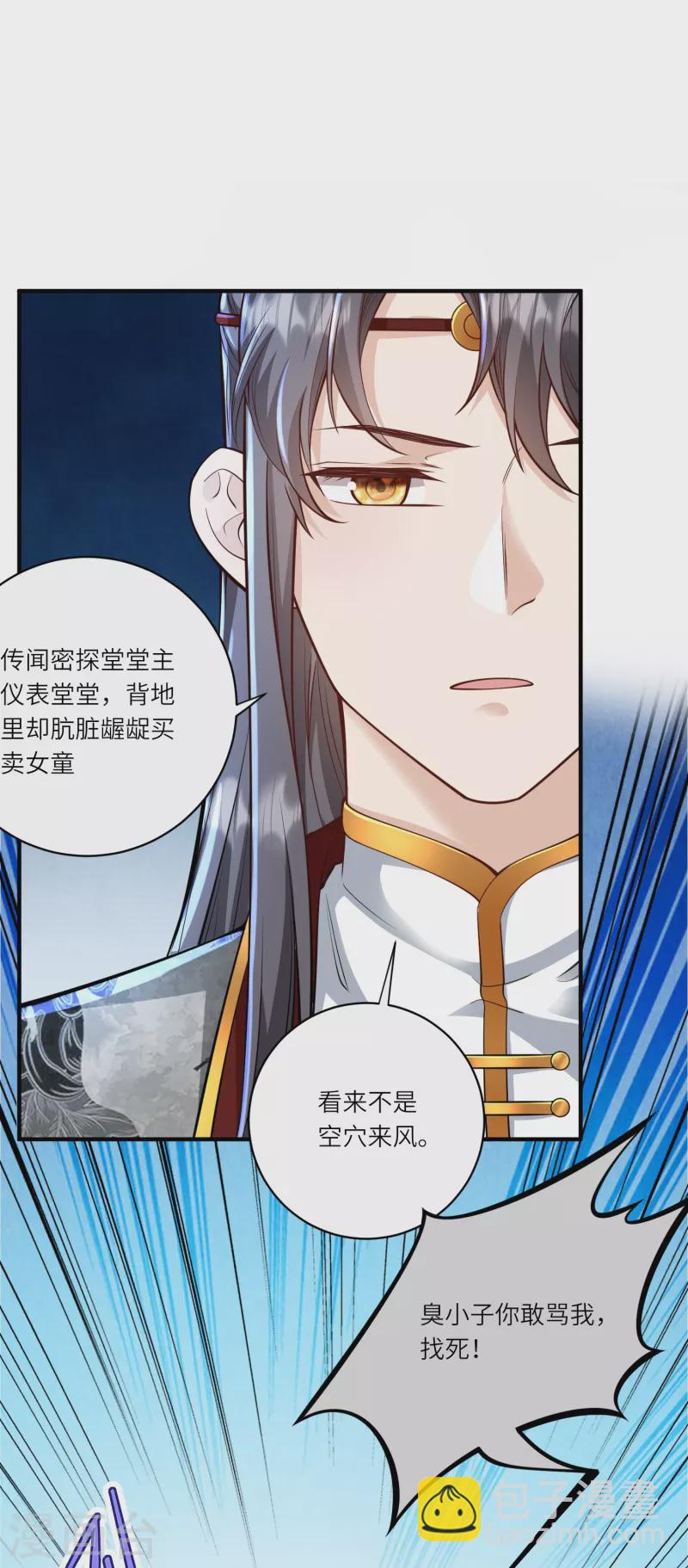 第35话 你可不许反悔20