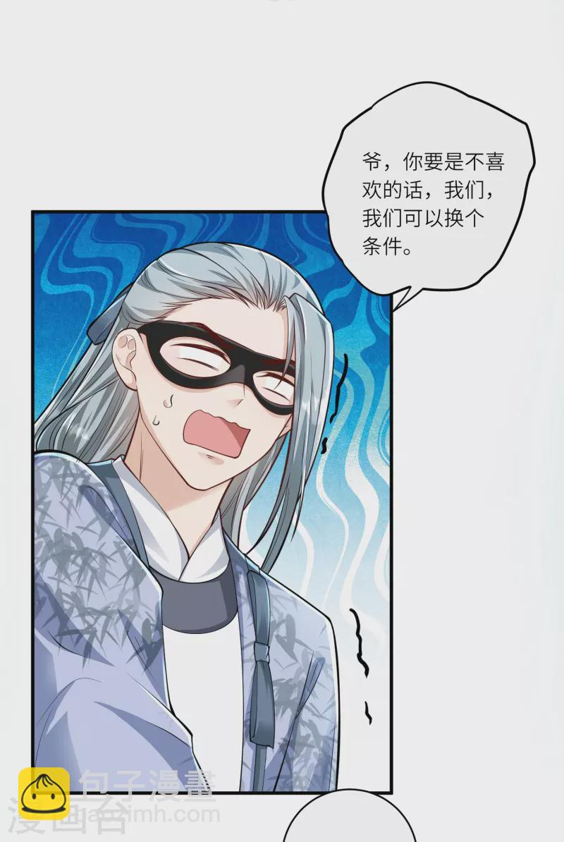 第35话 你可不许反悔23