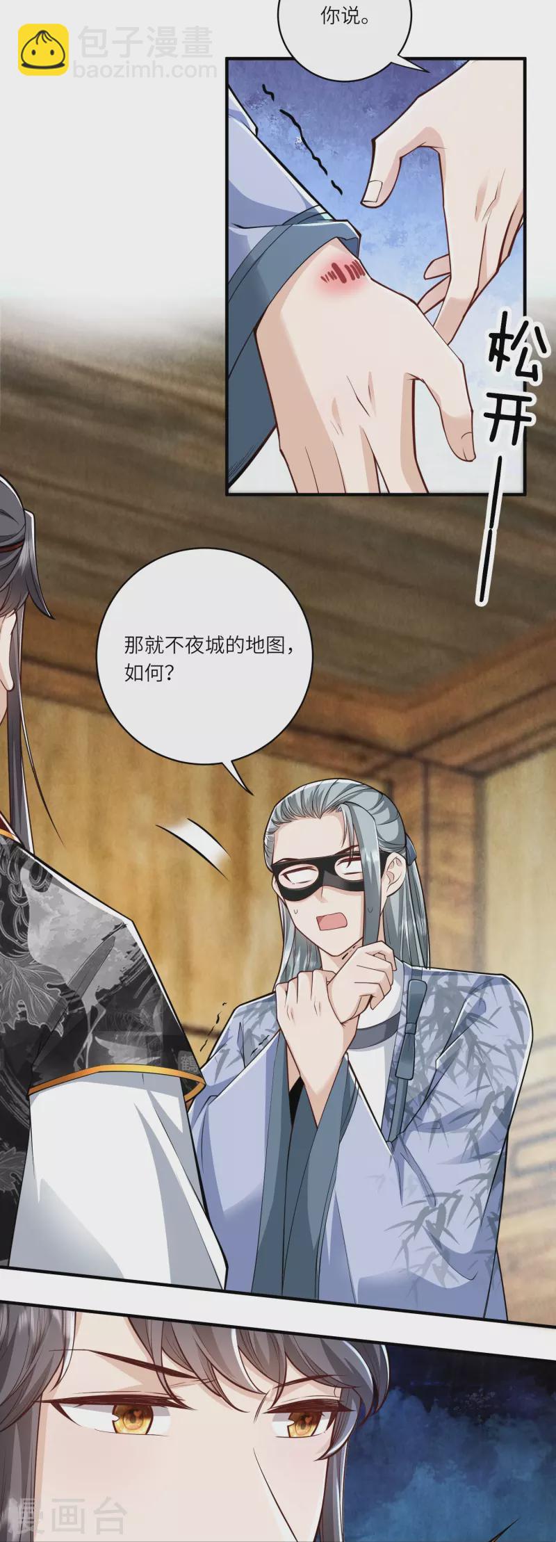 第35话 你可不许反悔24