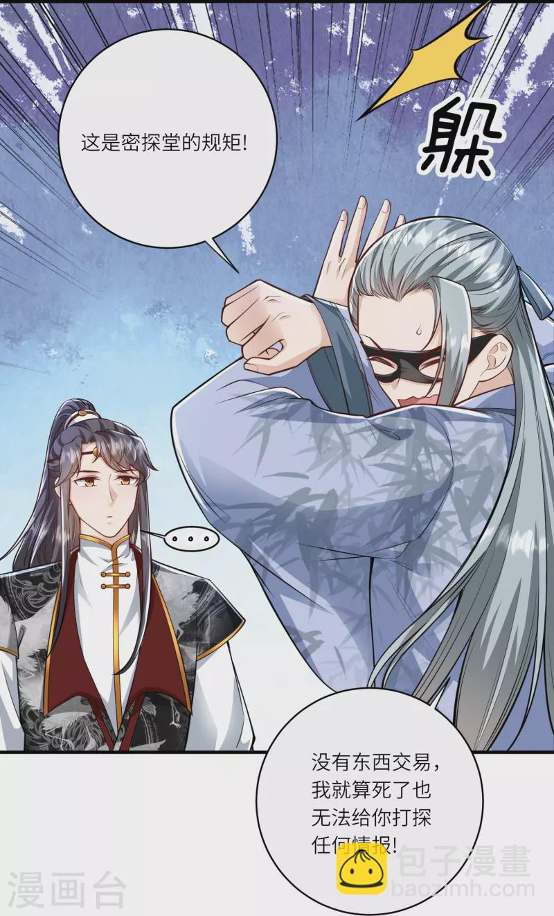 第35话 你可不许反悔25