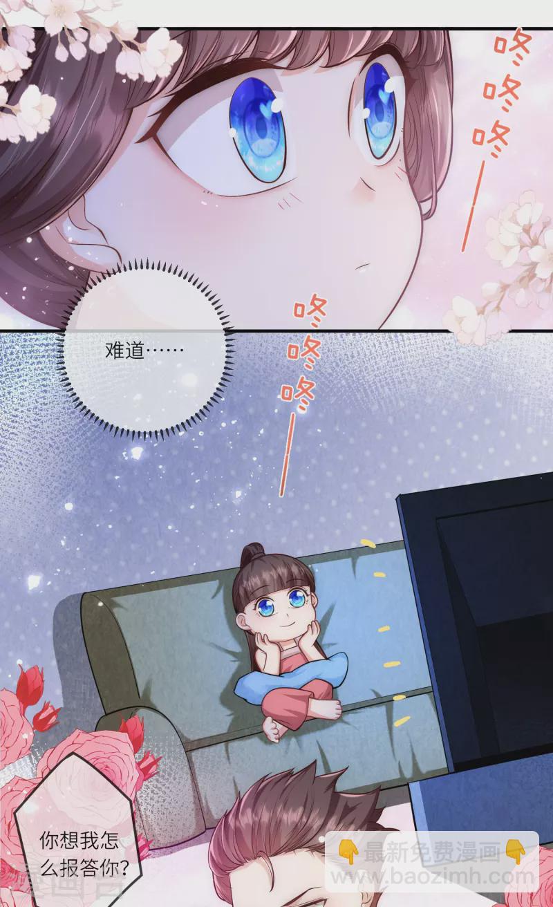 第35话 你可不许反悔3