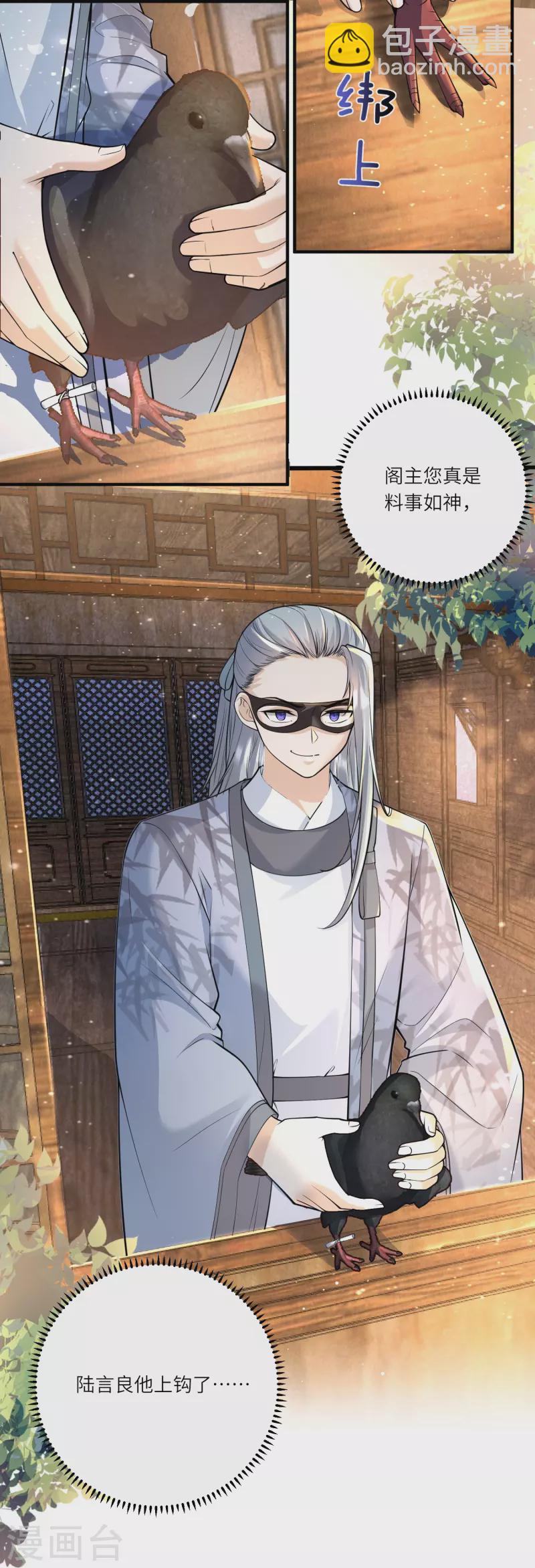 第35话 你可不许反悔30