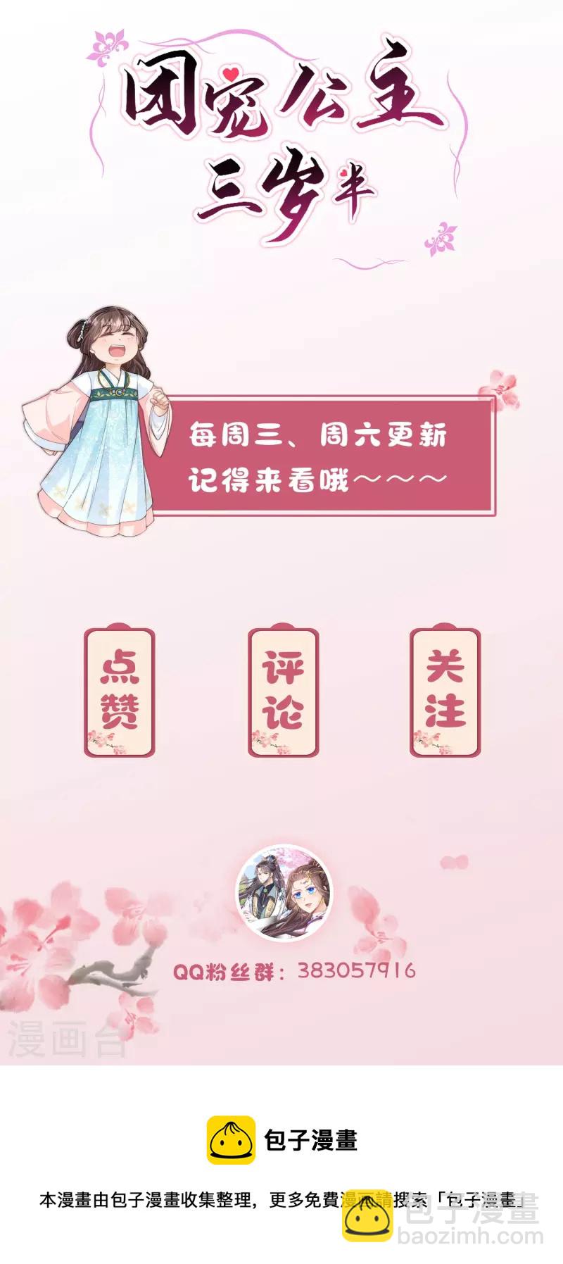 第35话 你可不许反悔32
