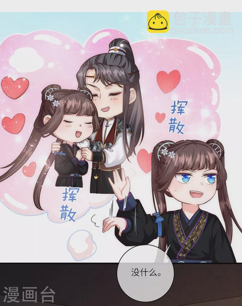 第35话 你可不许反悔7