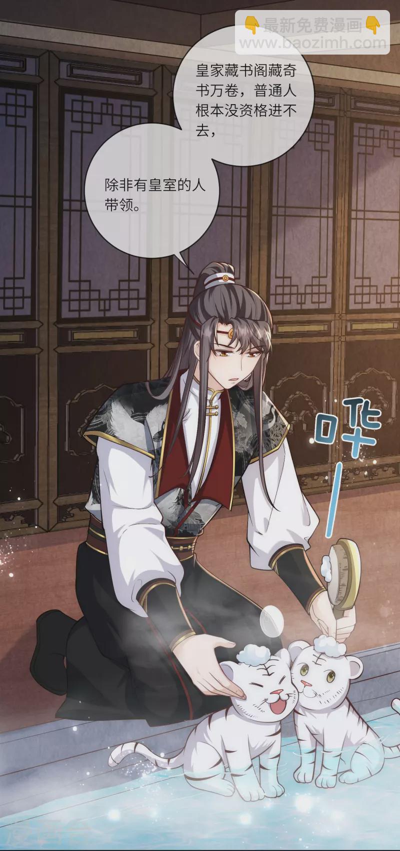 第35话 你可不许反悔8