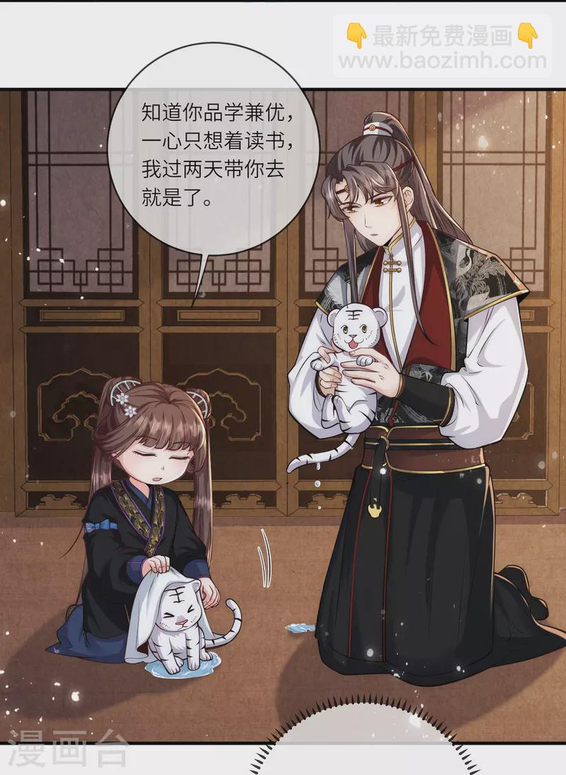 第35话 你可不许反悔9