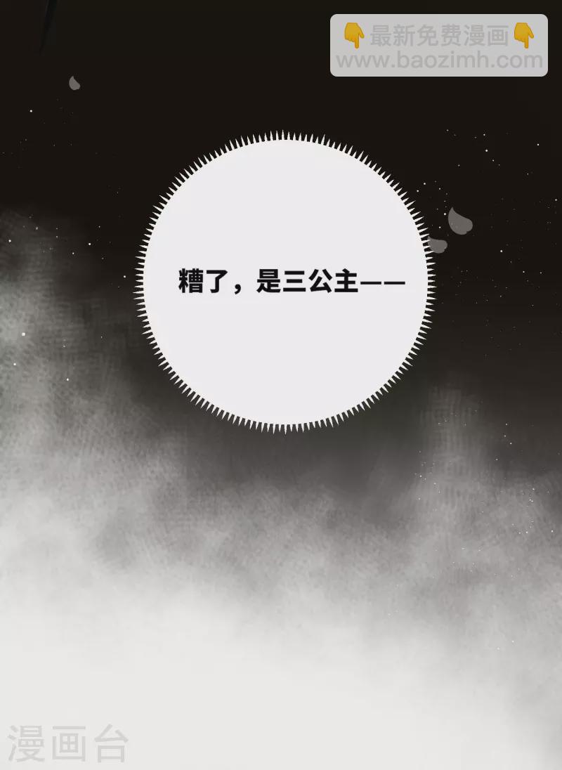第38话 太子哥哥你变了34