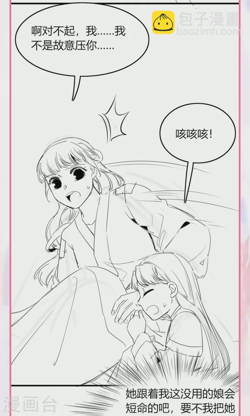 番外 外婆穿越那些事儿10