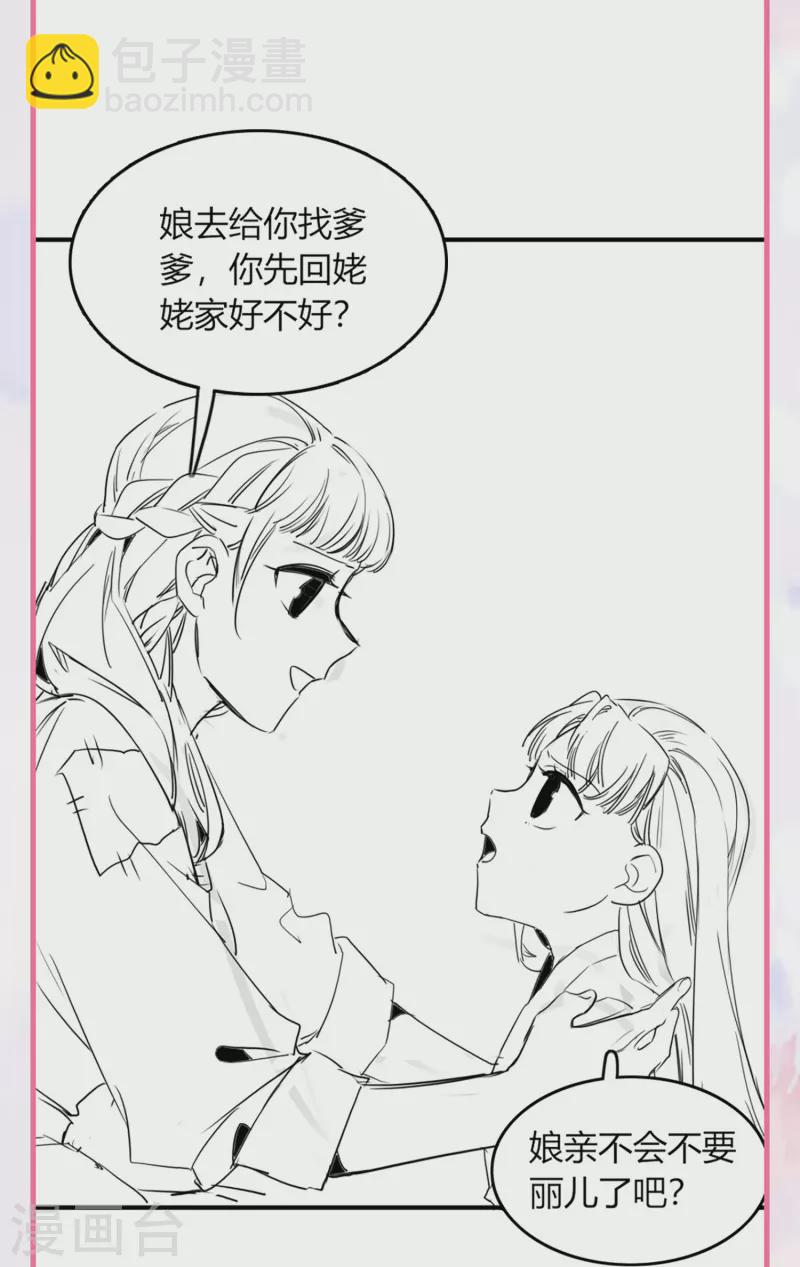 番外 外婆穿越那些事儿12