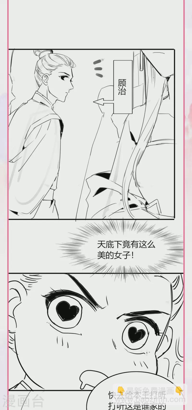番外 外婆穿越那些事儿16