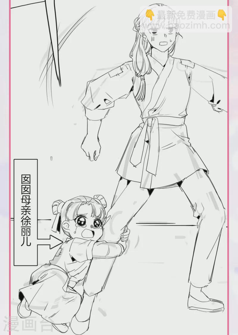 番外 外婆穿越那些事儿3