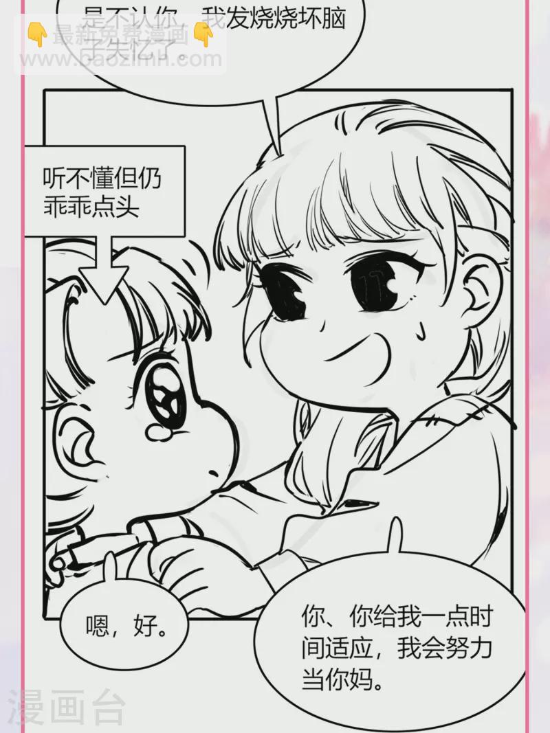 番外 外婆穿越那些事儿5
