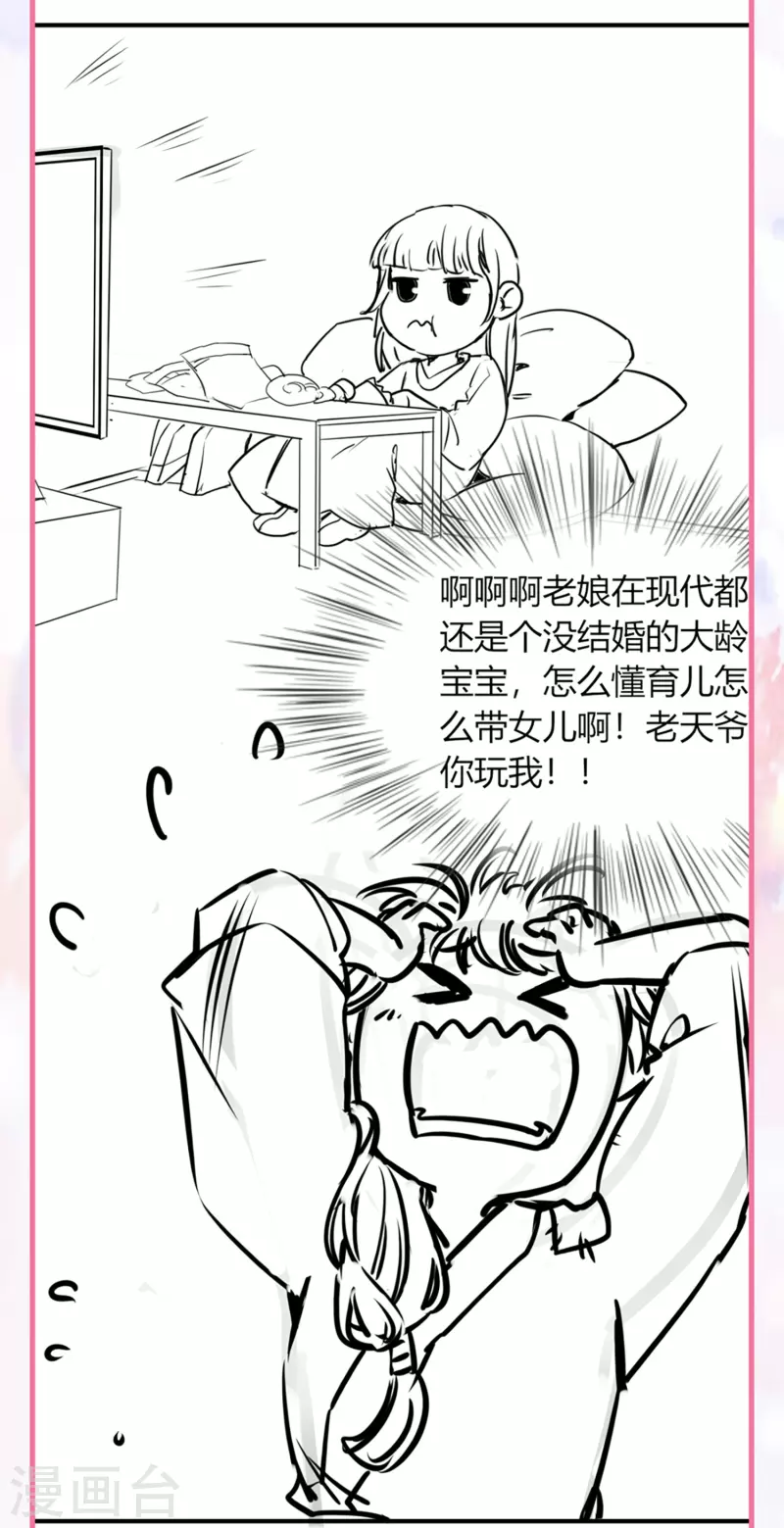 番外 外婆穿越那些事儿6