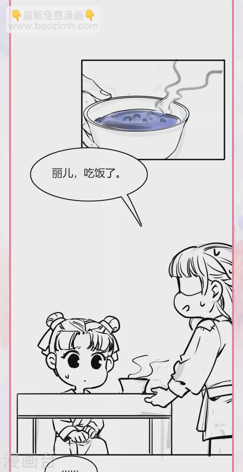 番外 外婆穿越那些事儿7