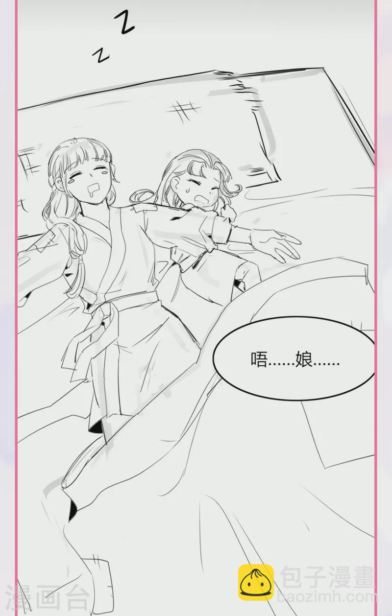 番外 外婆穿越那些事儿9