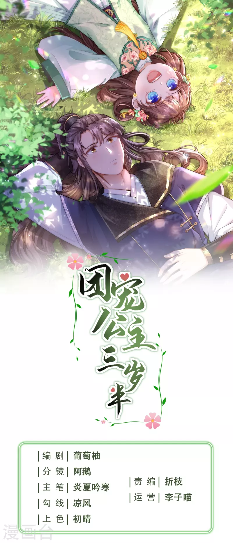 第45话 读心术使用手册0