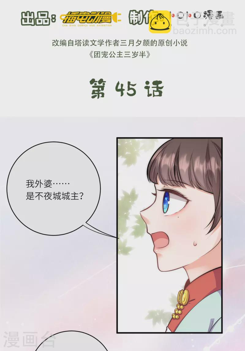 第45话 读心术使用手册1