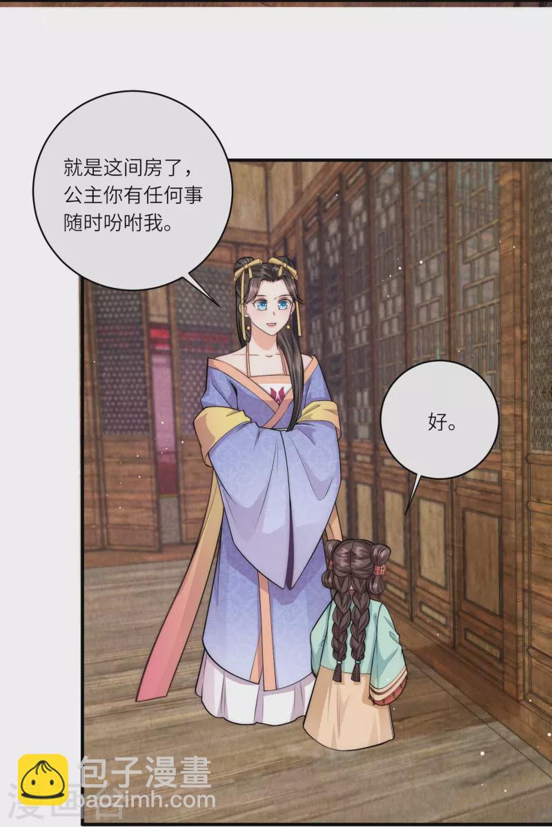第45话 读心术使用手册10