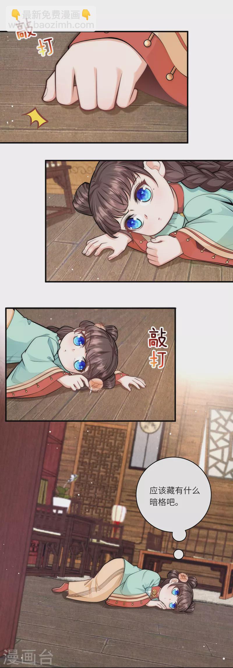 第45话 读心术使用手册13