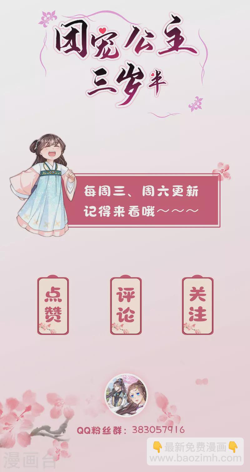 第45话 读心术使用手册18