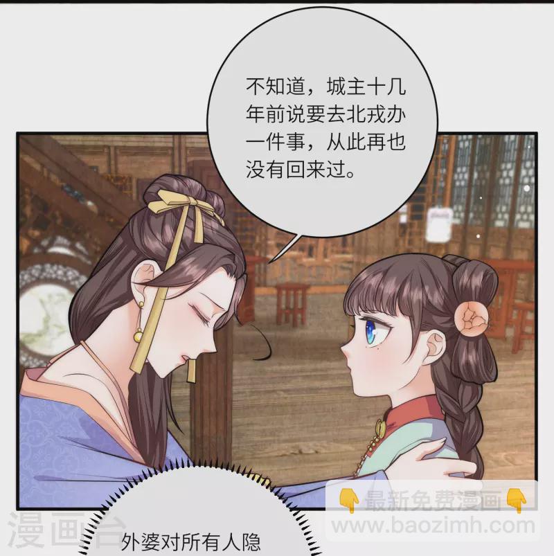 第45话 读心术使用手册5
