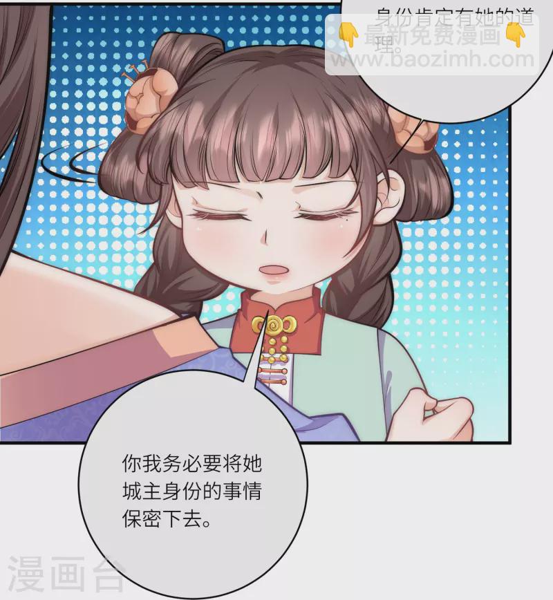 第45话 读心术使用手册7