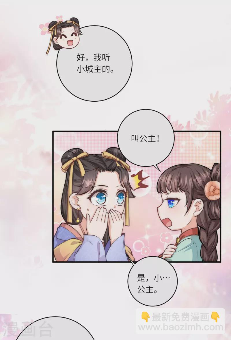 第45话 读心术使用手册8