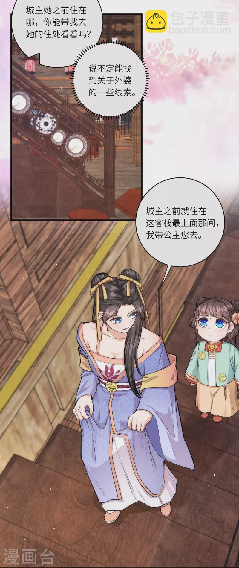 第45话 读心术使用手册9