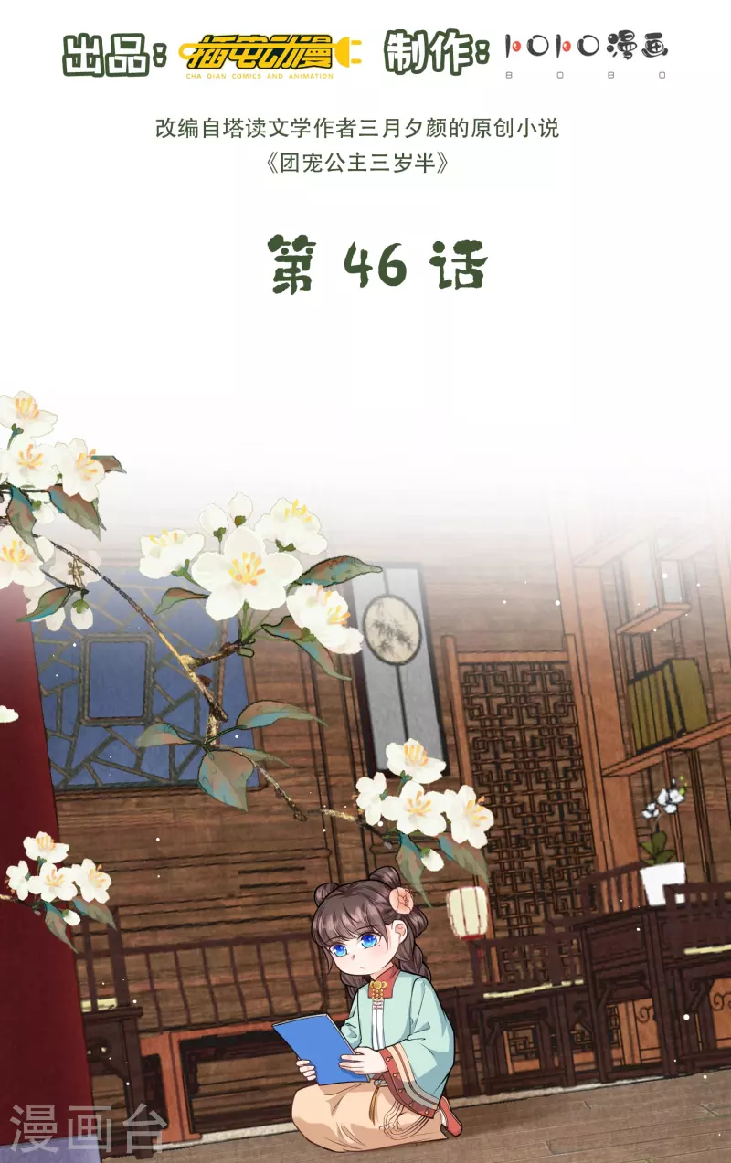 第46话 预知危险1