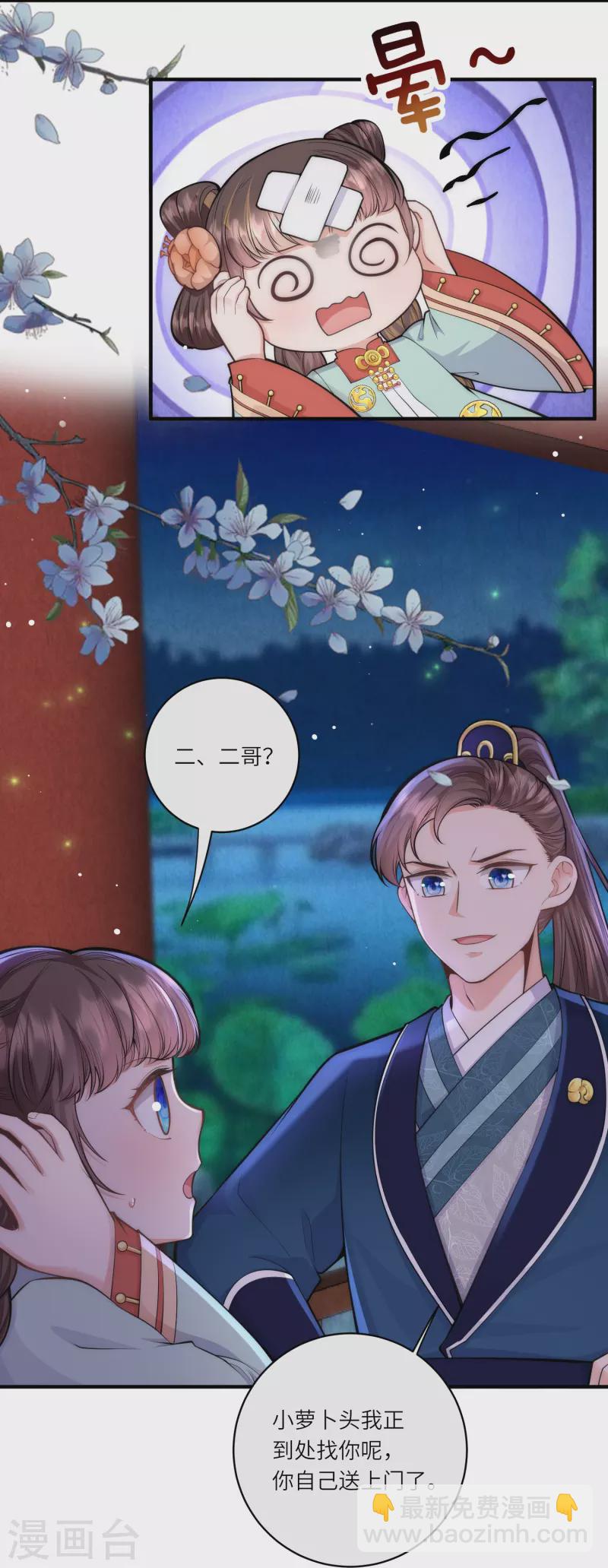 第46话 预知危险11
