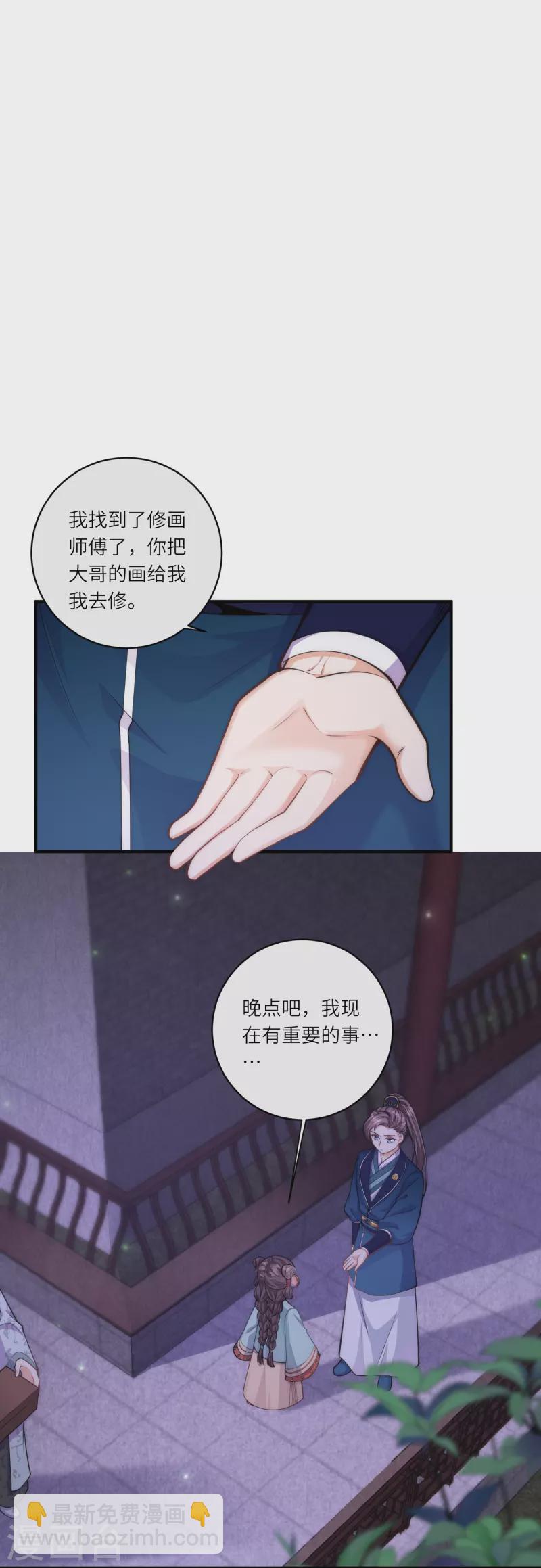 第46话 预知危险12