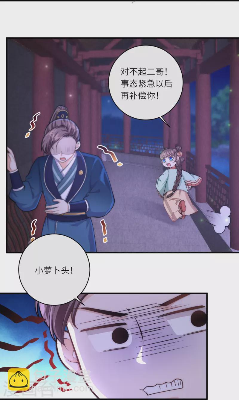 第46话 预知危险17