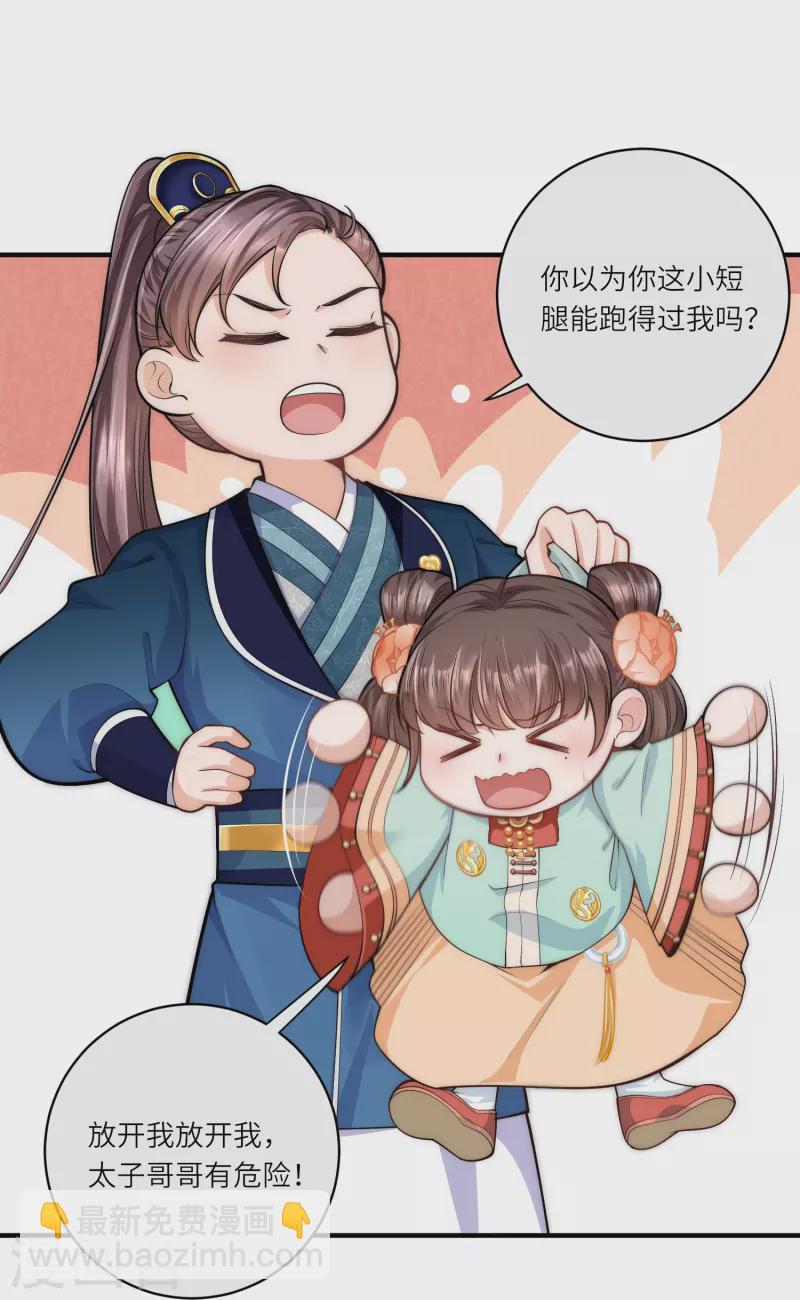 第46话 预知危险19