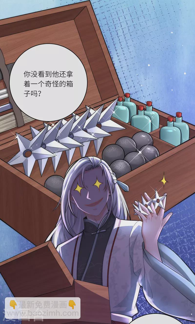 第46话 预知危险21