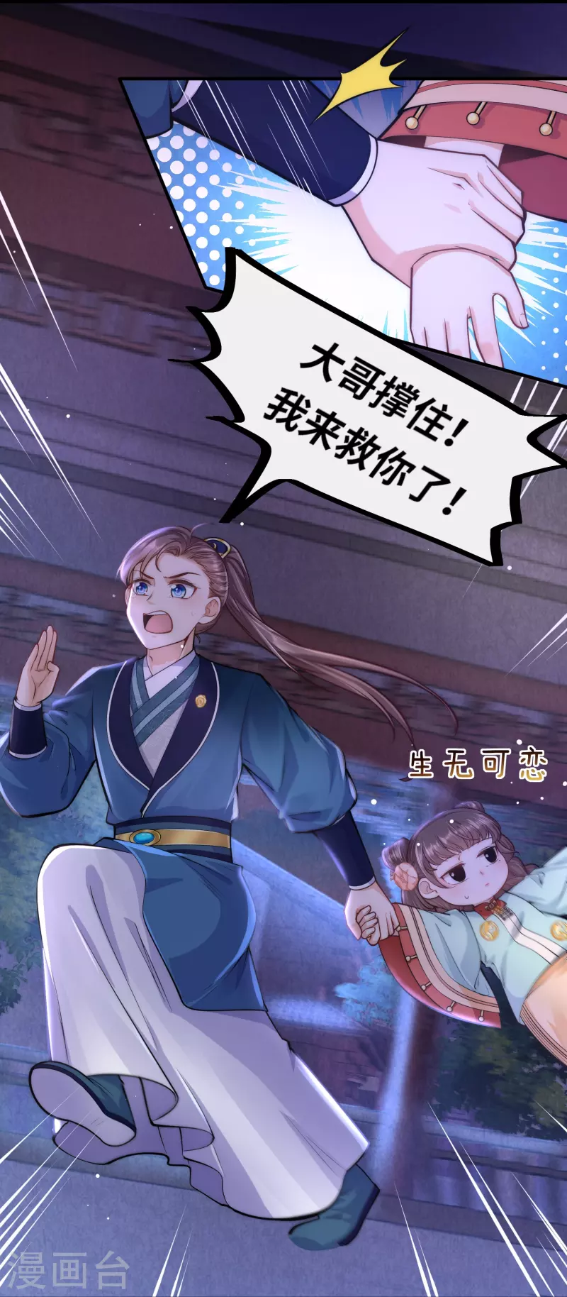 第46话 预知危险23