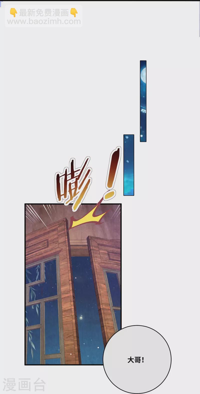 第46话 预知危险24