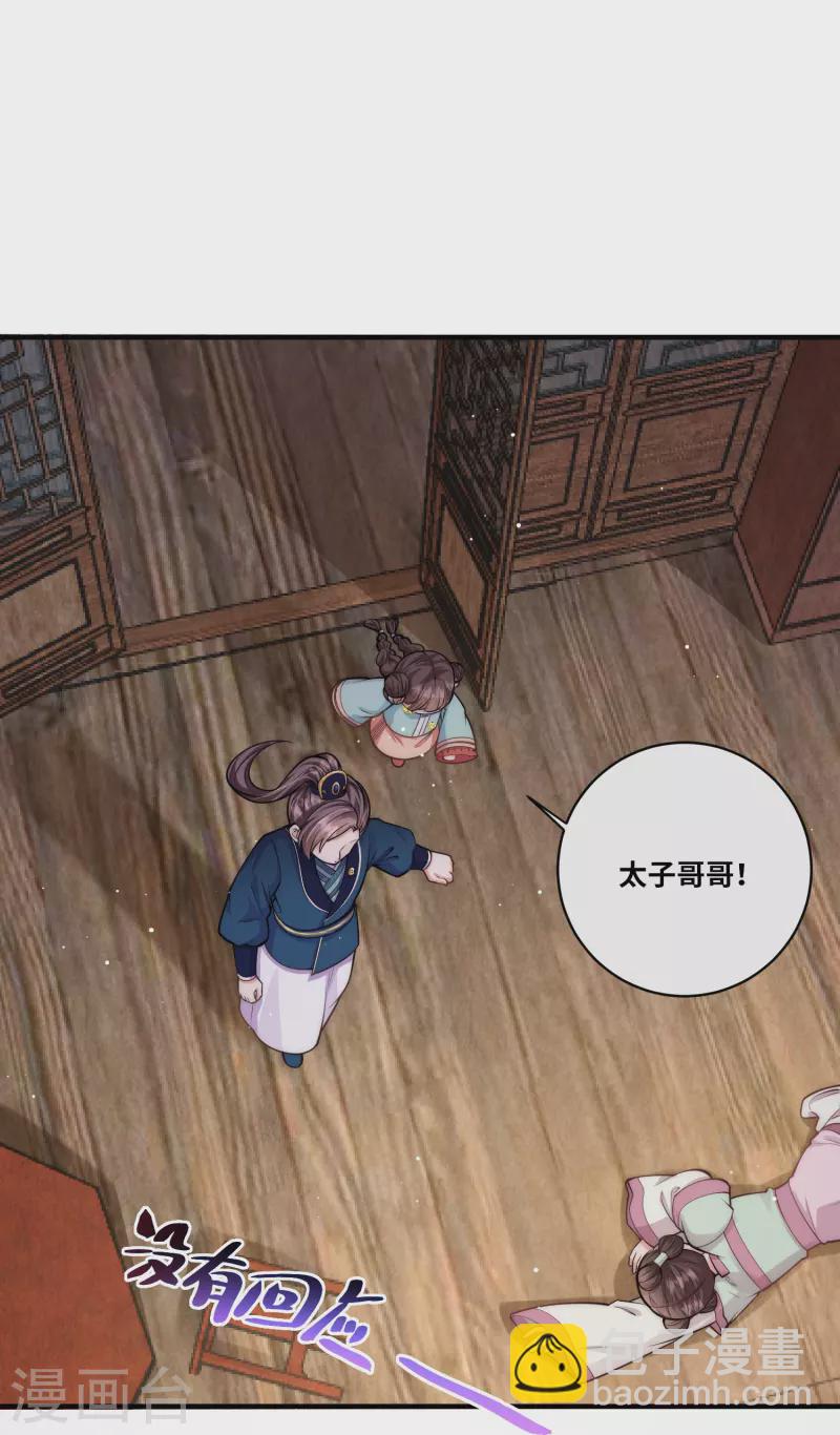 第46话 预知危险25