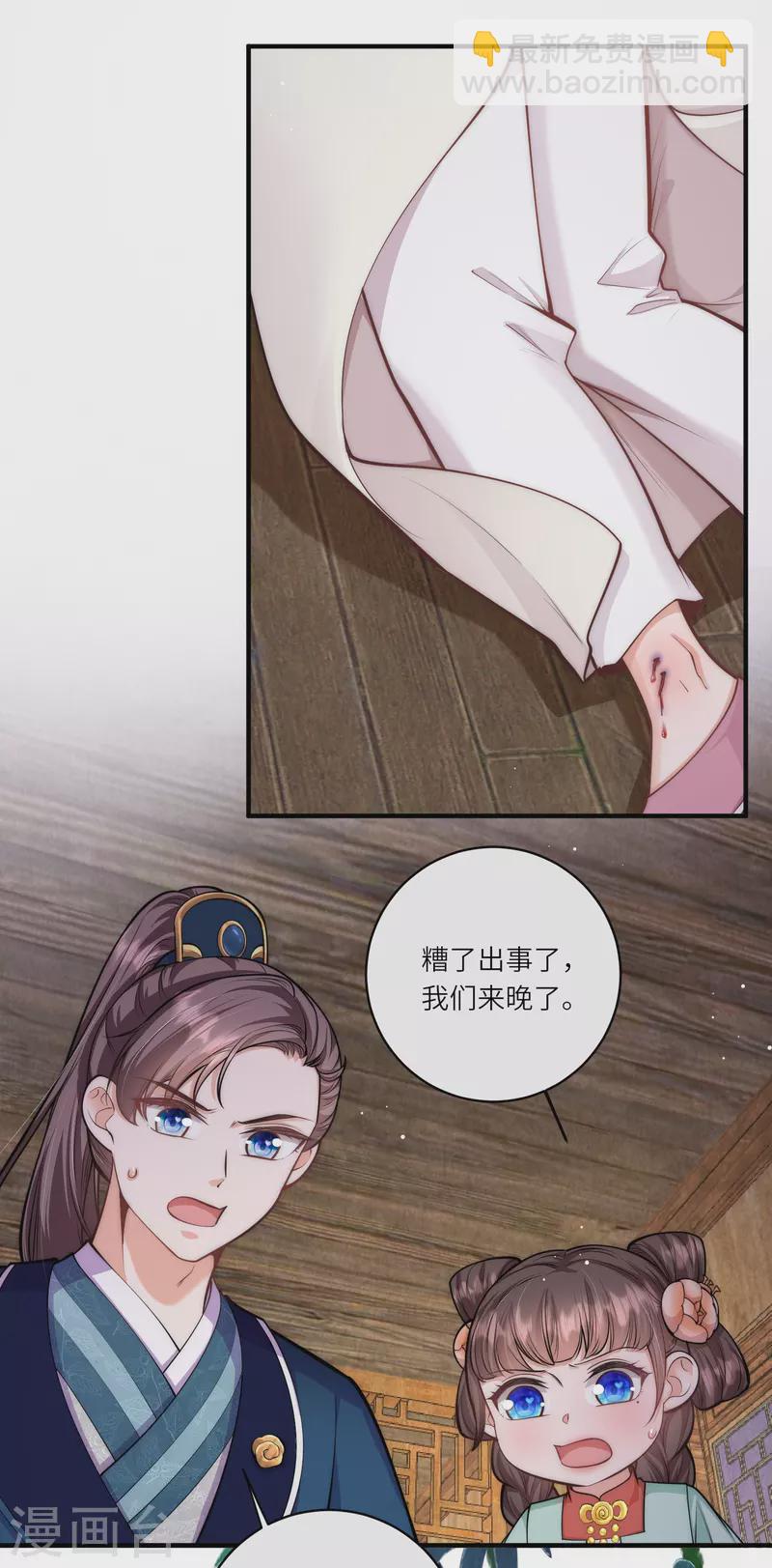 第46话 预知危险26