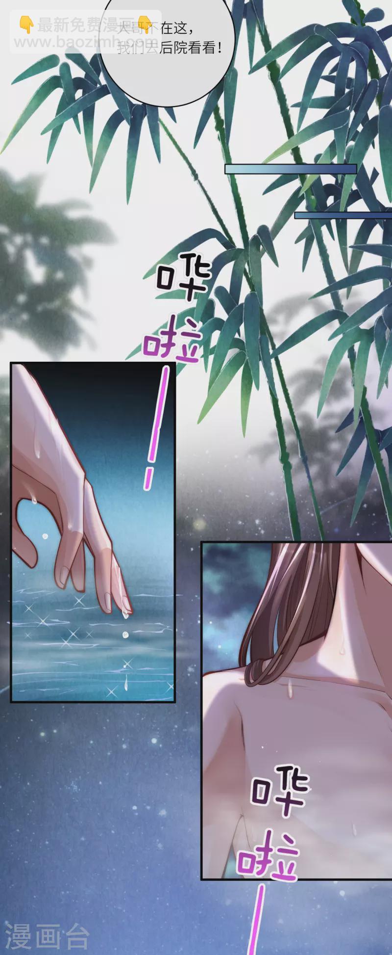 第46话 预知危险27