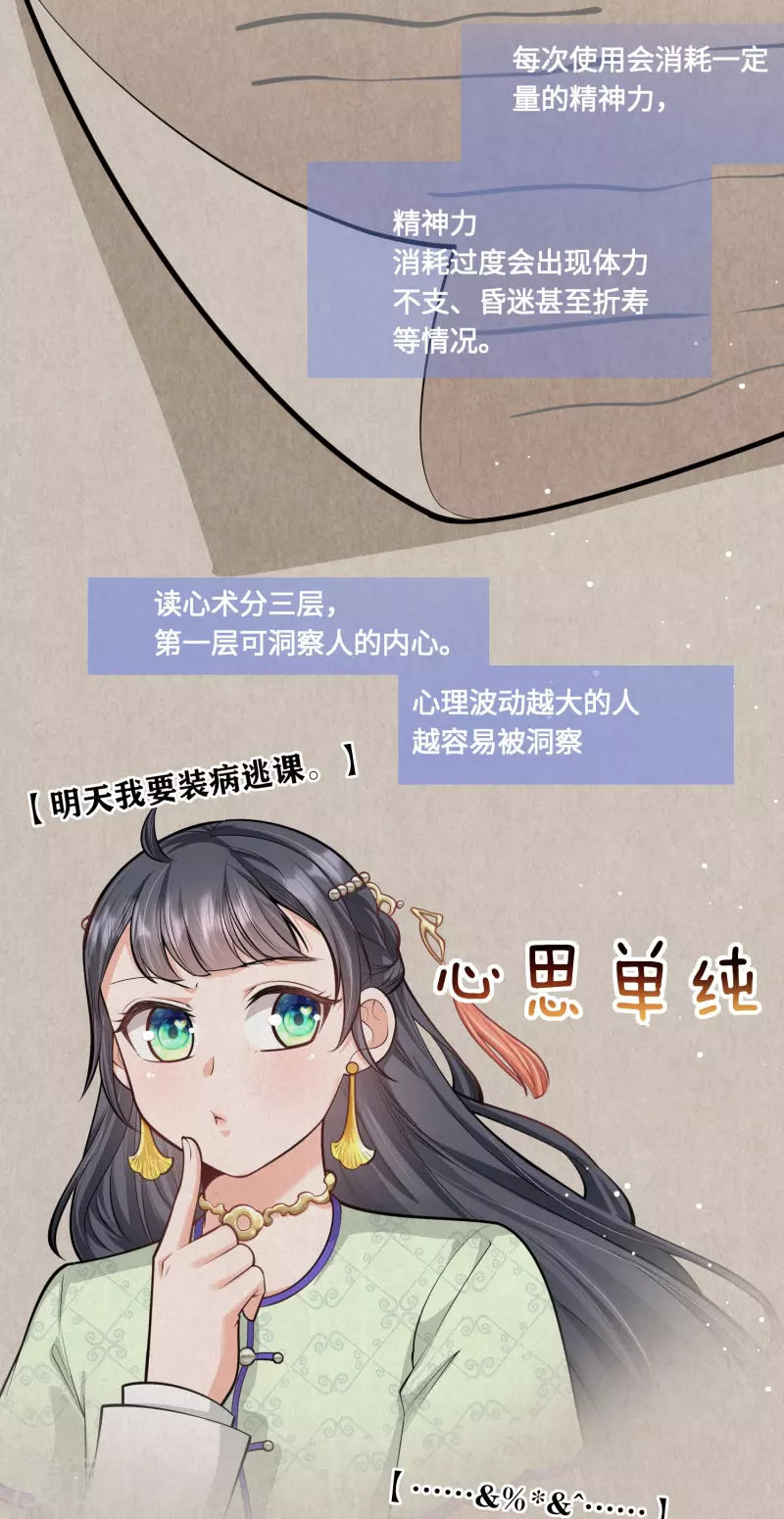 第46话 预知危险3