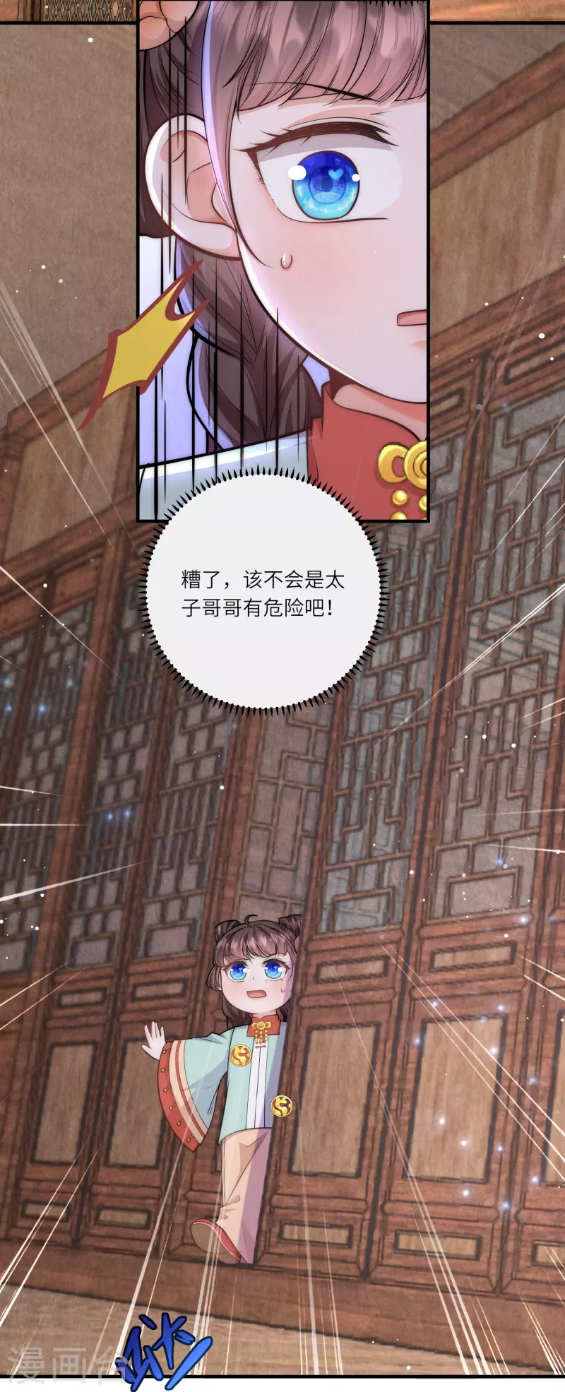 第46话 预知危险9