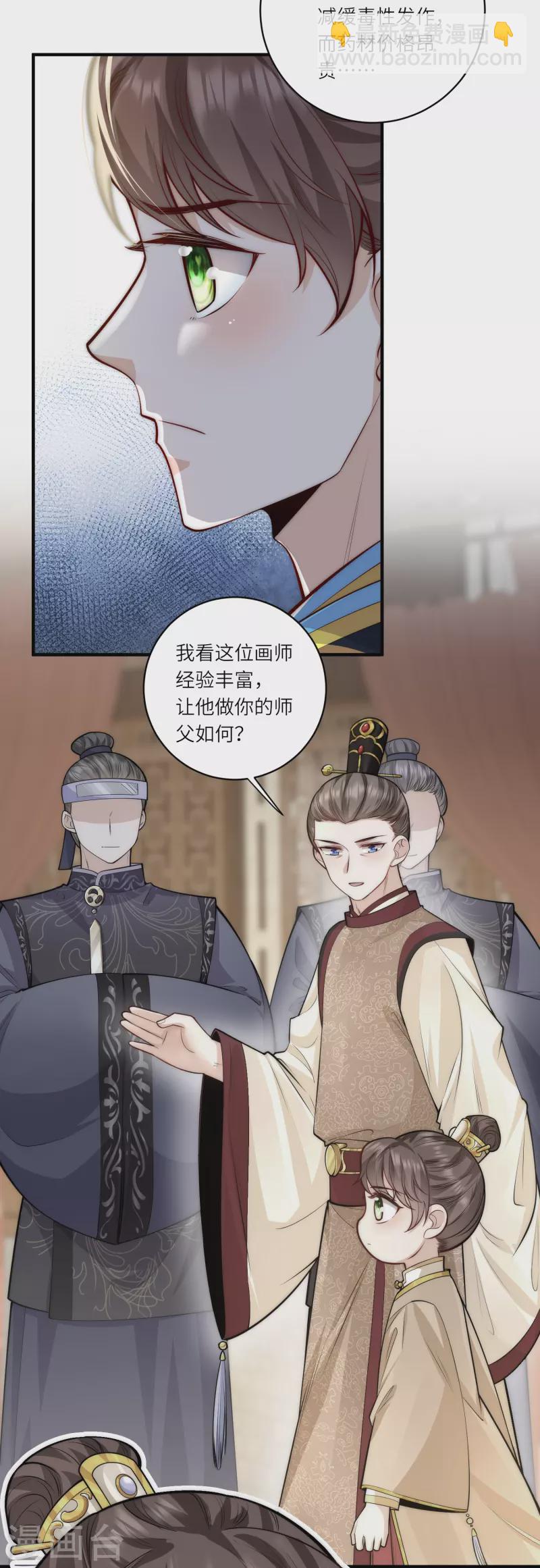 第48话 茶香四溢11