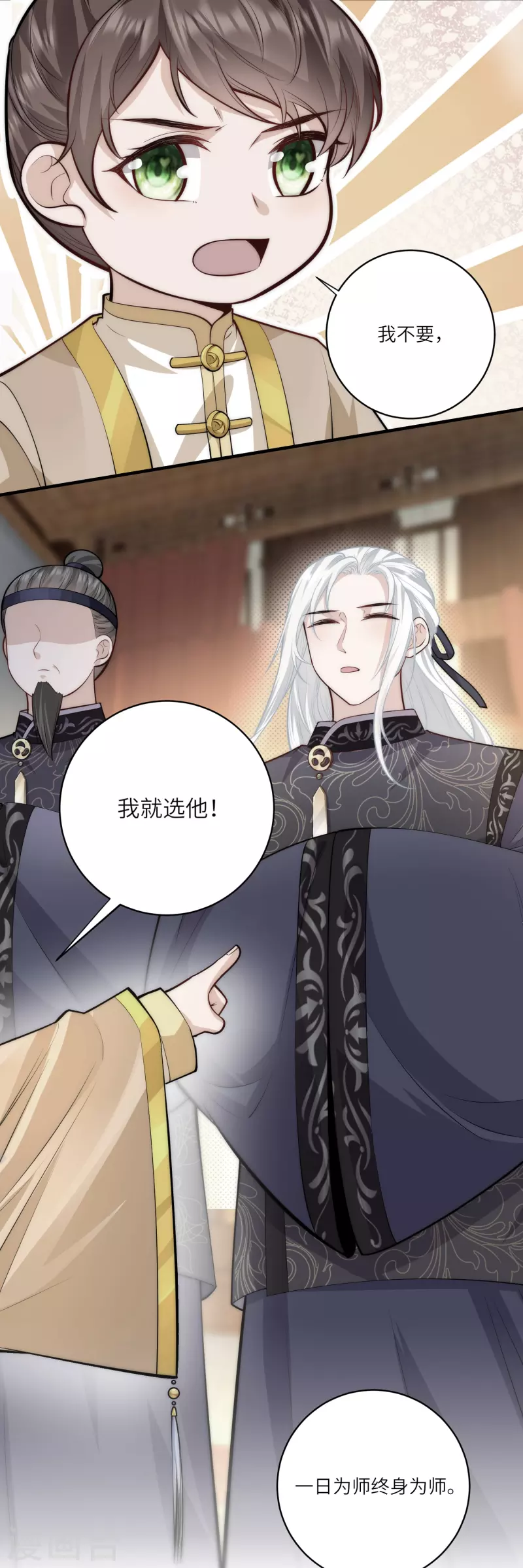 第48话 茶香四溢12