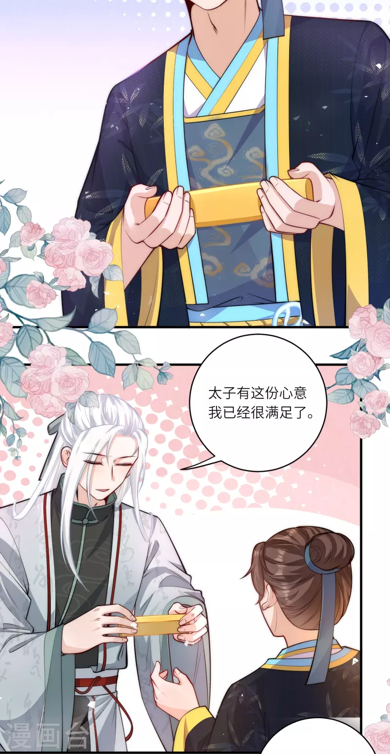 第48话 茶香四溢15