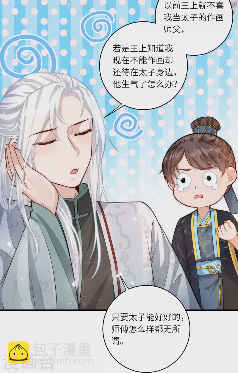 第48话 茶香四溢16