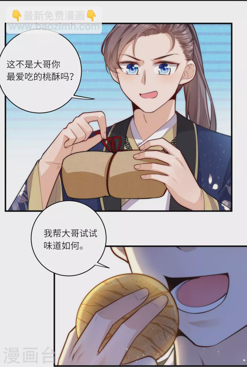 第48话 茶香四溢19