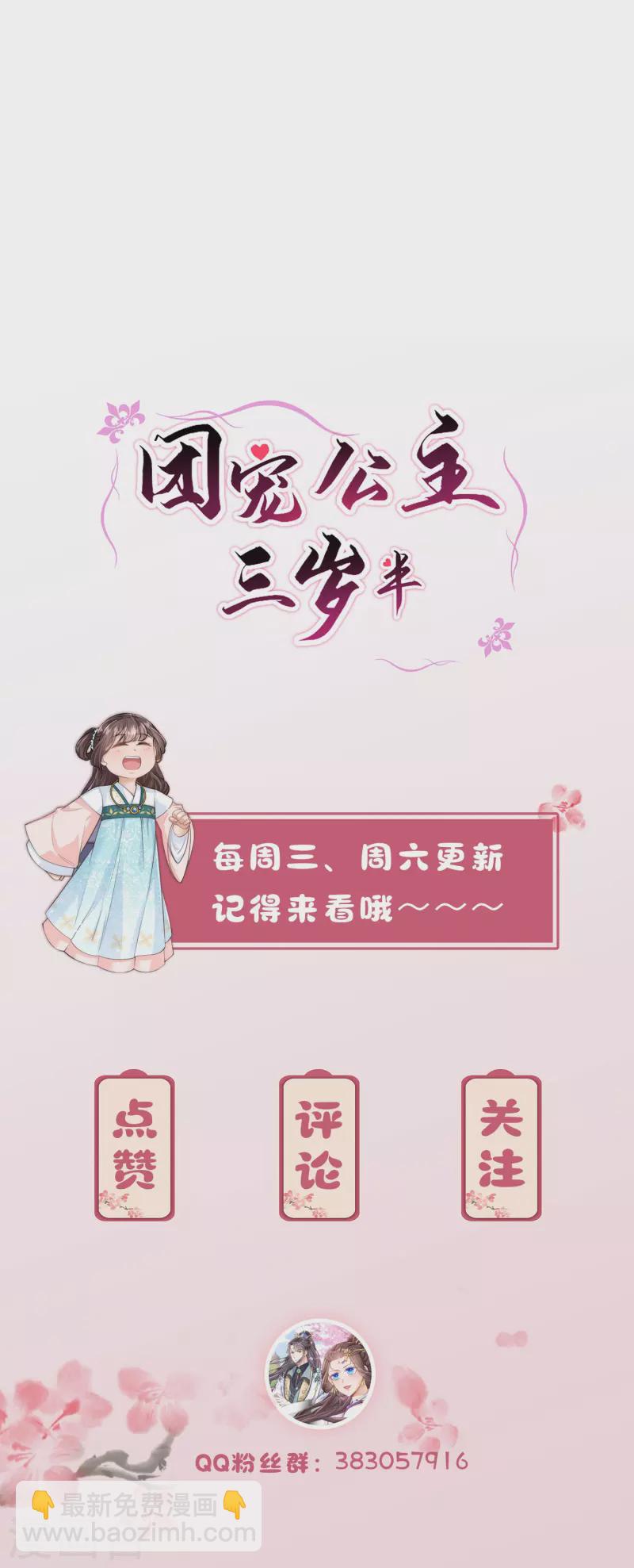 第48话 茶香四溢24