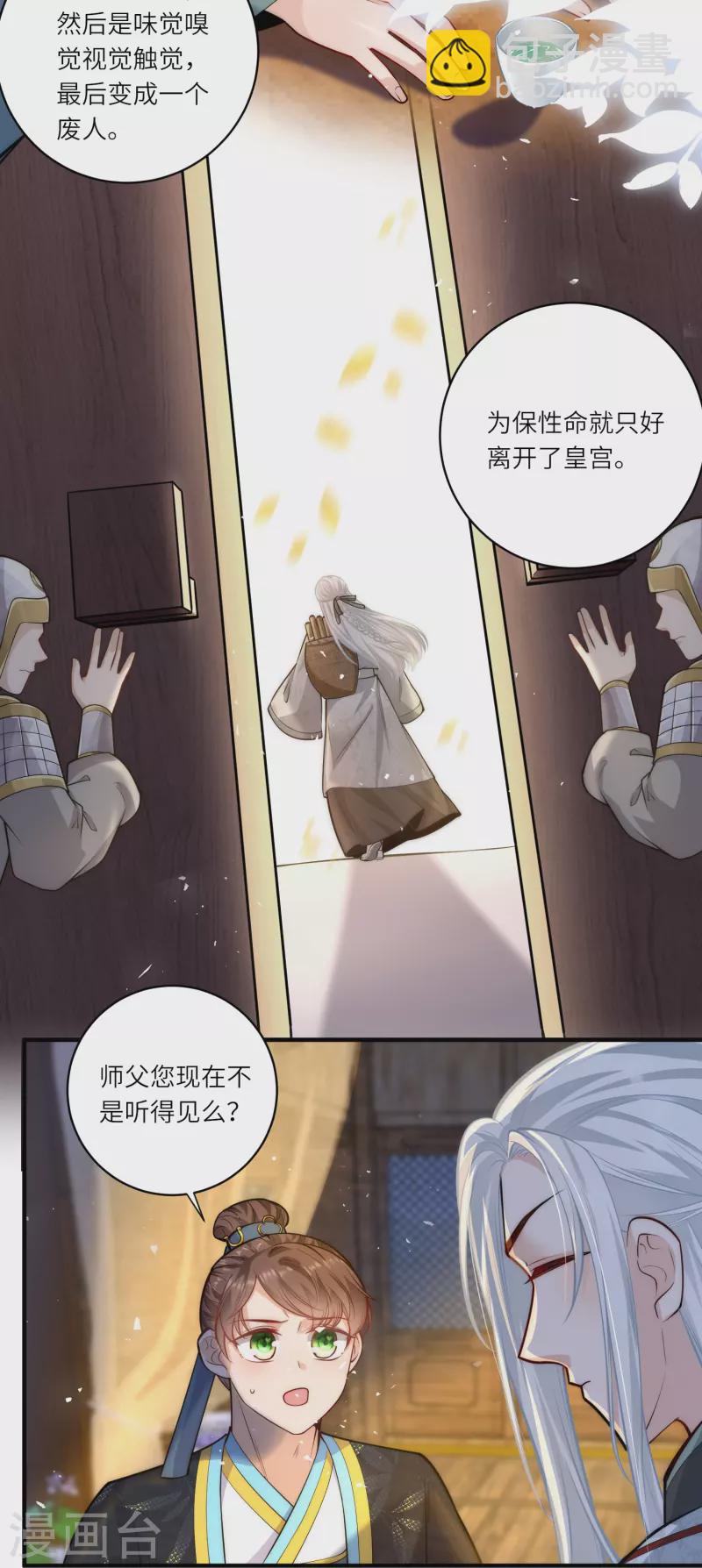 第48话 茶香四溢3