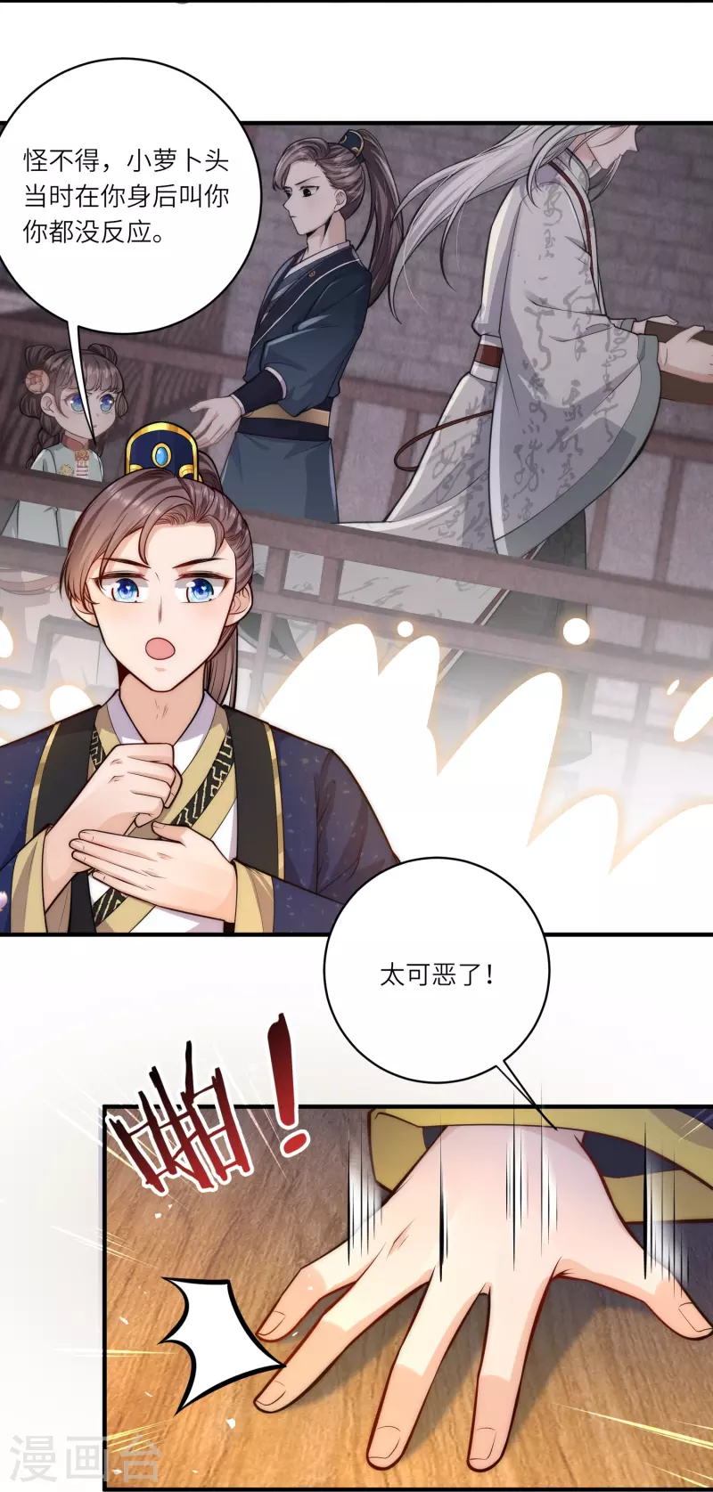 第48话 茶香四溢5