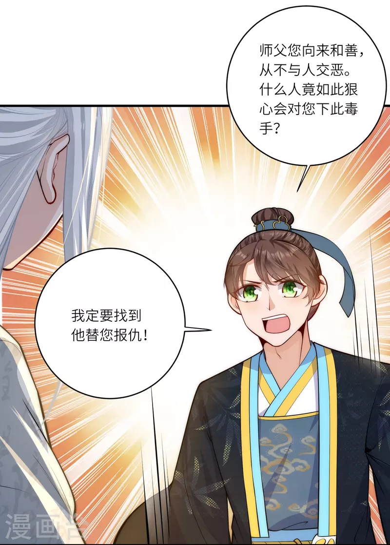 第48话 茶香四溢6